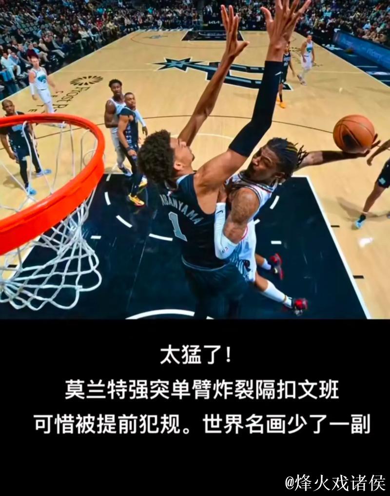 莫兰特关键球助灰熊险胜森林狼 热火轻松击败开拓者