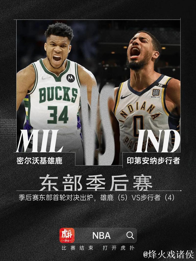 雄鹿胜活塞7连胜晋级淘汰赛 骑士送奇才15连败 雄鹿胜活塞7连胜晋级淘汰赛 骑士送奇才15连败